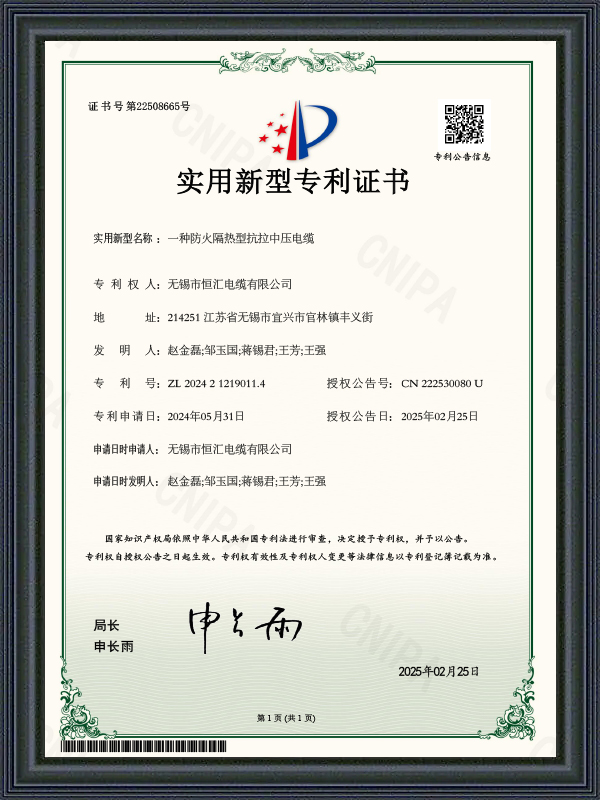 Patentový certifikát užitného vzoru