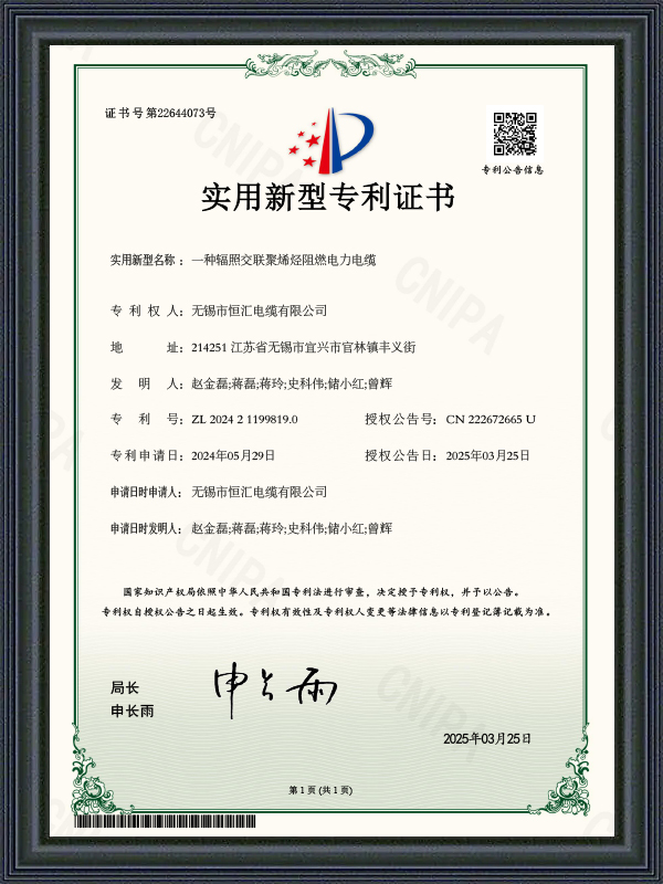 Patentový certifikát užitného vzoru