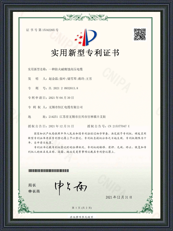 Patentový certifikát užitného vzoru