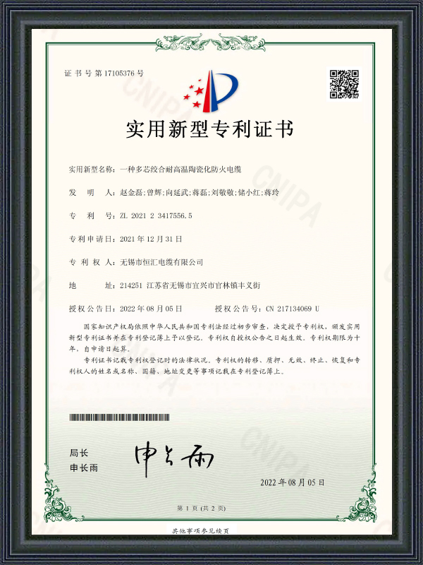 Patentový certifikát užitného vzoru