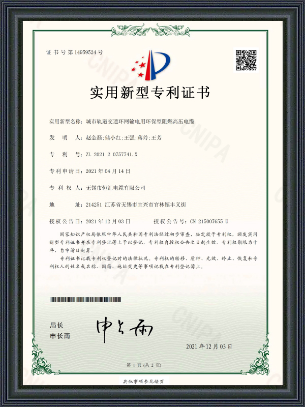 Patentový certifikát užitného vzoru