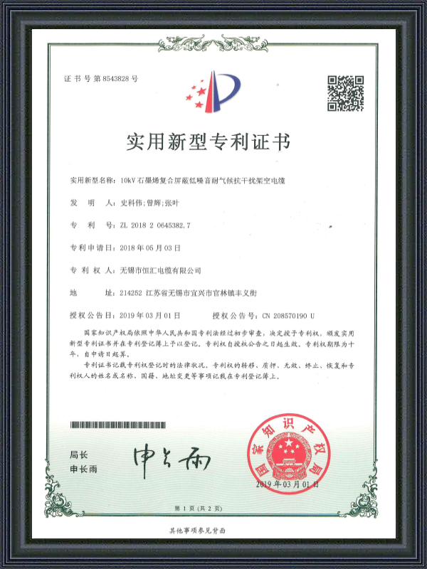 Patentový certifikát užitného vzoru